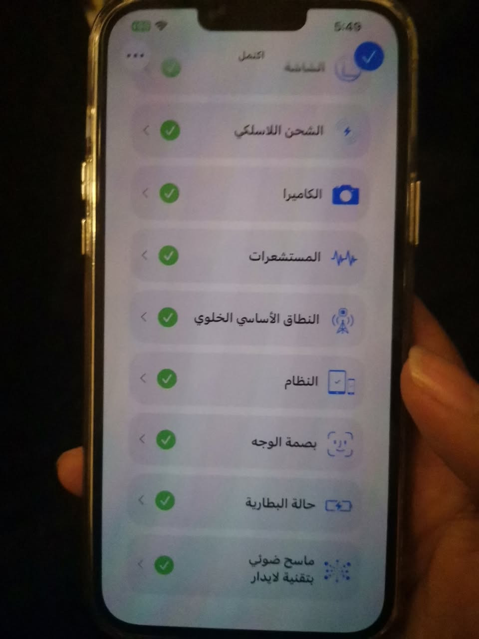 للبيع ايفون 13 برو ماكس امريكي اصلي ذاكرة 256 بطارية 92 لامعلاية ولا مبدلة ولامقفولة الجهاز ع حالت الوكالة اي قطعة ممبدل بيه تفحص وين متريد والجهاز توني مخليله حماية كامله ضهر وشاشة يعني لايتشخط ولا ينكسر سعر 750 الف مكاني البصرة قضاء الزبير....


**إذا كنت صاحب هذا الإعلان وتريد حذفه لأي سبب، رجاءا أرسل رسالة إلى الدعم الفني**