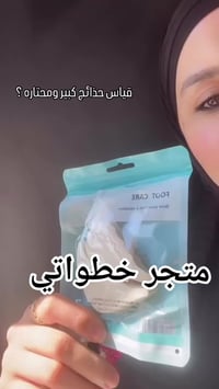 تصغير الحذاء • حشوة طبية • راحة القدم