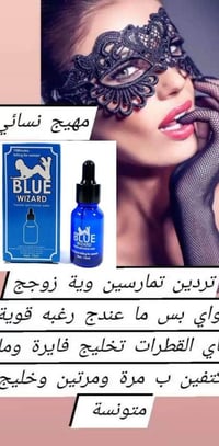 قطرات محفزة • تجميل