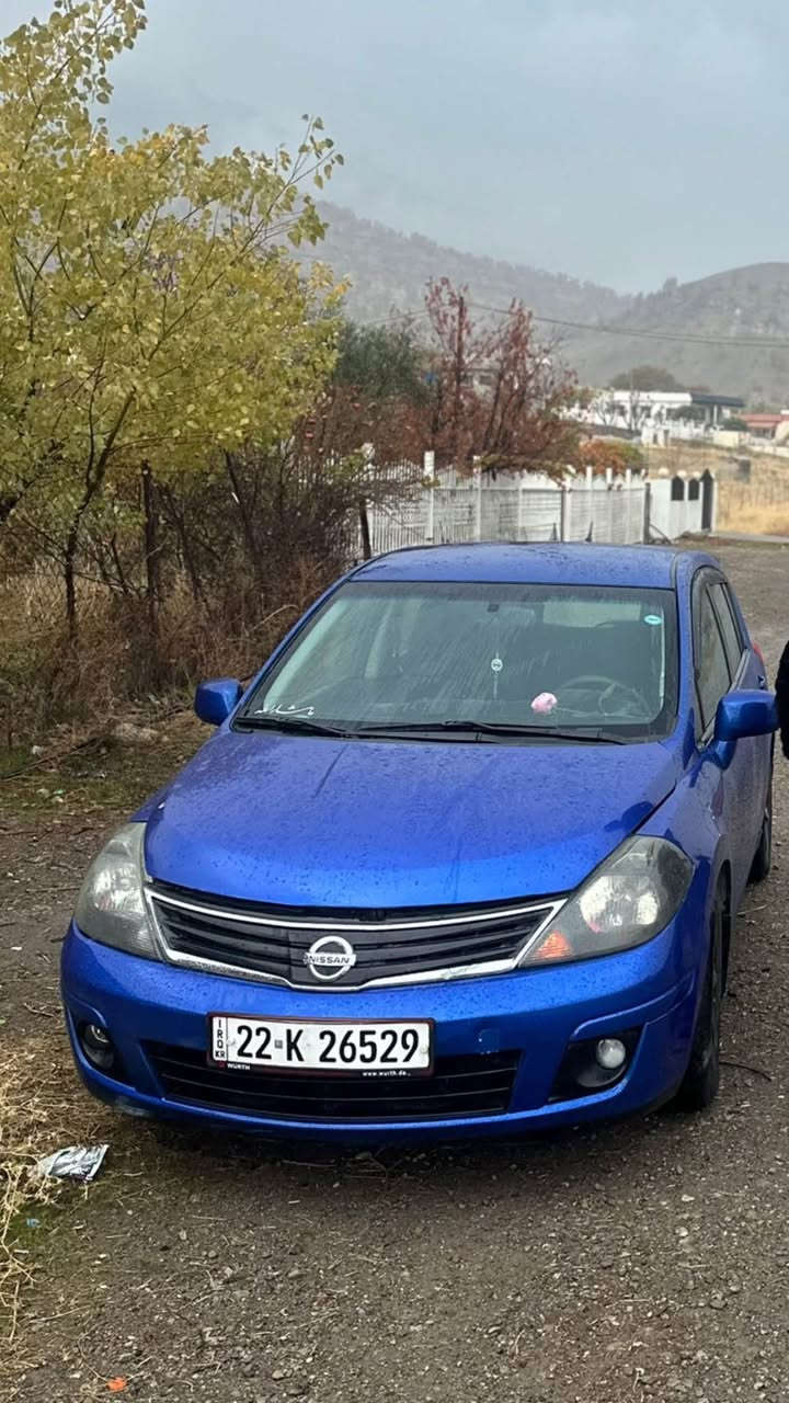 نيسان فيرسا ٢٠١١ مواسةفات svقوفل مةركةزي چوار جام كارةبايي تةحديل سورحة شاشة ئايباد كاميرا ٥پارچةي بؤياغة بي ژوري گيرو مةكينةو تةبريد بة شةرت هةزةو سةنةوي نويية سةنةوي بة ناوي خؤمة بارچةكاني بؤنيت هةردوو چاملغي پيشةوة لةكةل هةردوو دةركاي لاي سةكن 
ژم_*********** أربيل, العراق
