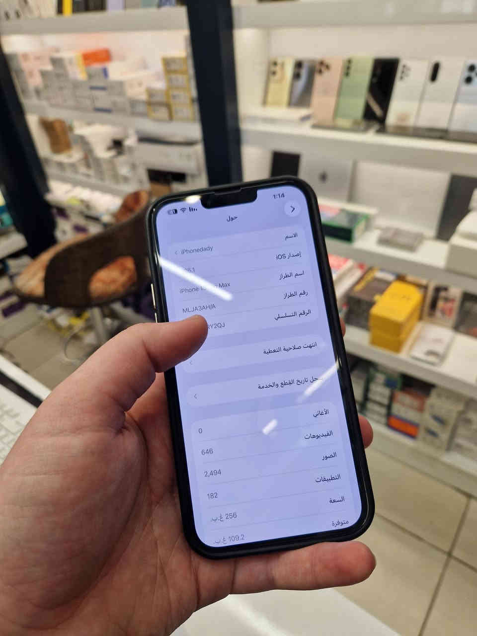 السلام عليكم
13 برو ماكس
ذاكرة 256
بطارية 79 بلادية
فيس ايدي شغال
عربي شرق اوسط
الجهاز مفول كل عقله مال جنية 
الجهاز مستبدل بورد فقط اضمنلك انو كل قطعه بالجهاز بلادية🤎

سعرة حيكون 550 الف فقط!!

رمادي شارع السينما قرب مكتبة بغداد
مصطفى الراوي // ***********
