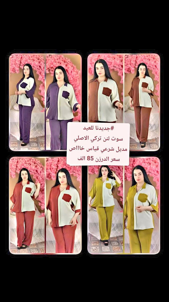 ‏تابع قناة الجملة في واتساب👇👇 https://whatsapp.com/channel/0029VbCa3MP2phHJN95ImO1a
 كروب والواتساب👇👇
https://chat.whatsapp.com/IFtuzDN1pBD7bB7TBarpkr?mode=gi_t


**إذا كنت صاحب هذا الإعلان وتريد حذفه لأي سبب، رجاءا أرسل رسالة إلى الدعم الفني**