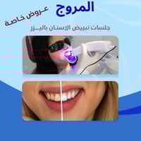 عيادة المروج _ جسر ديالى _ شارع العام _ عمارة الدفاعي                 ...