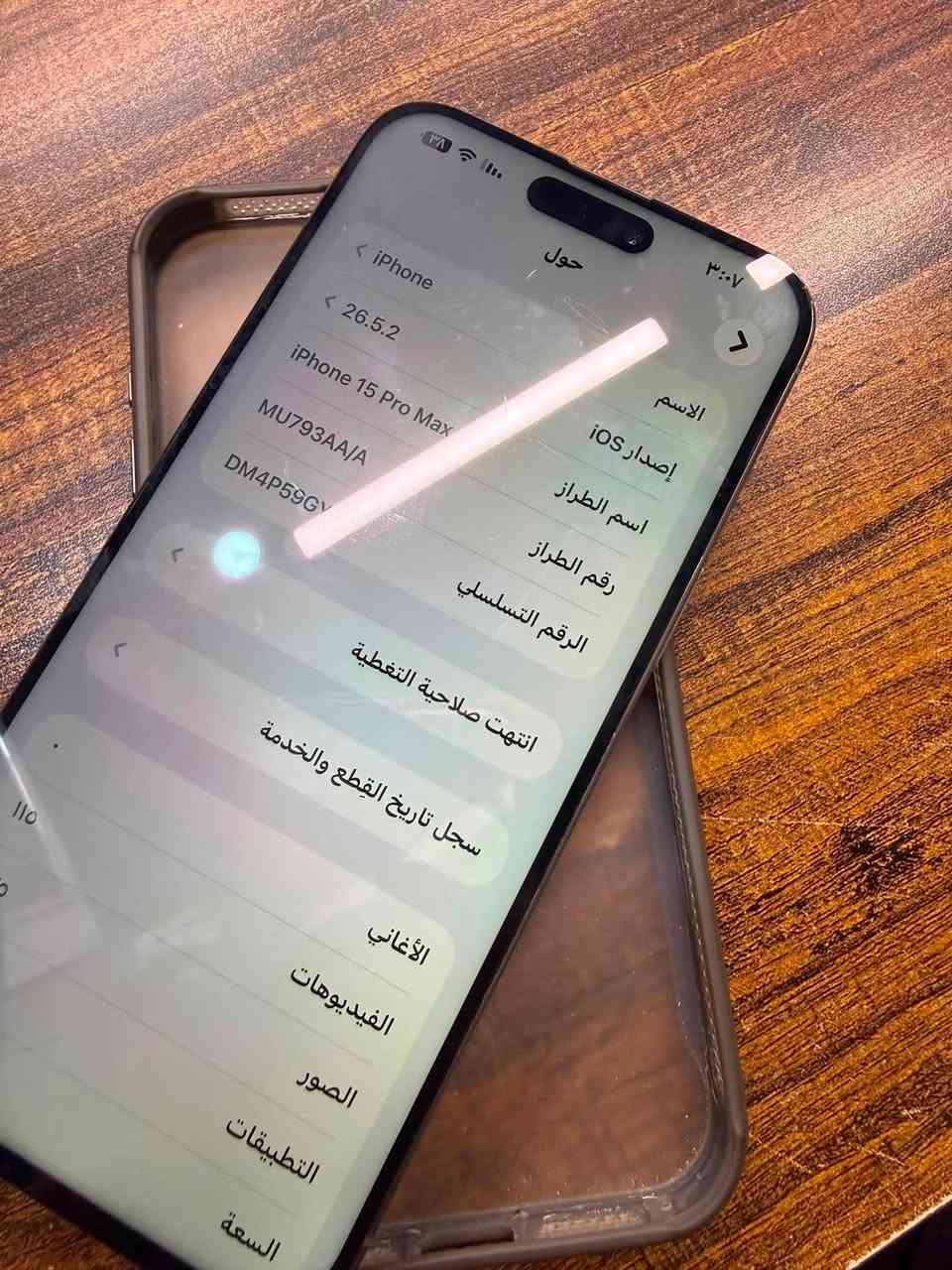 سلام عليكم ايفون 15 برو ماكس جهاز نضيف 
مبدل شاشا ثلاث خيارات ممتازه 
شرق اوسط نضام A/AA
بطاريه 88
جهاز مشكلته بس الكامره الاماميه 
من وراها ماكدر اكمل الفيس ايدي 
الباقي كله شغال ذاكرته 256 
سعر 600 قفل قفل قفل  بدون ملحقات
مكاني بغداد حي العامل 
*********** بي وتساب
