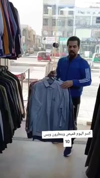 كسر اليوم  قميص و بنطرون قماش    انواع البراندات  وبس 10 القطعة  العنو...