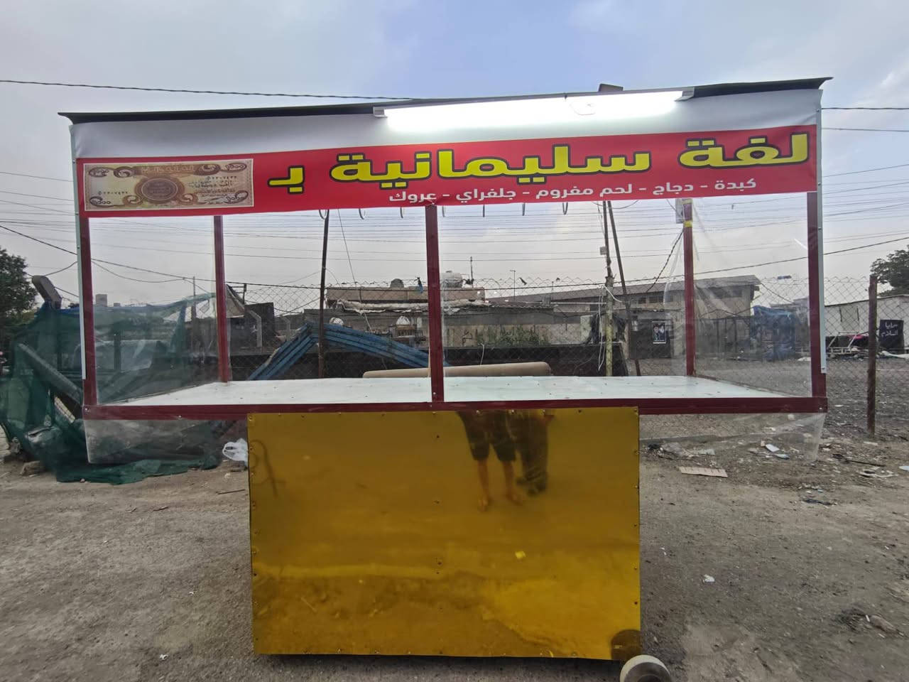 عربانة للبيع تصلح للكباب و تكدر تسويها لبلبي وتكدر تسويها عصاير عرض 3متر و ارتفاع 2متر حجم كبير  
مكاني البلديات تقاطع المرور 
السعر 500
رقمي ***********
