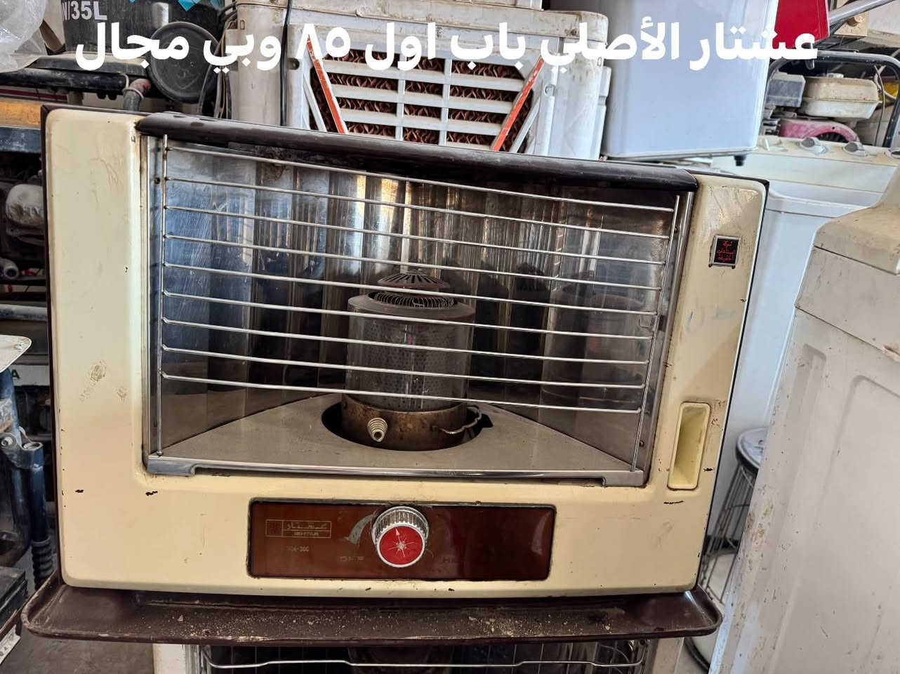 السلام عليكم
غراض للبيع غساله ميدا  كامله من كلشي صوبات نفطيه نضيف.الاتصال ***********المكان كربلاء الشبانات
