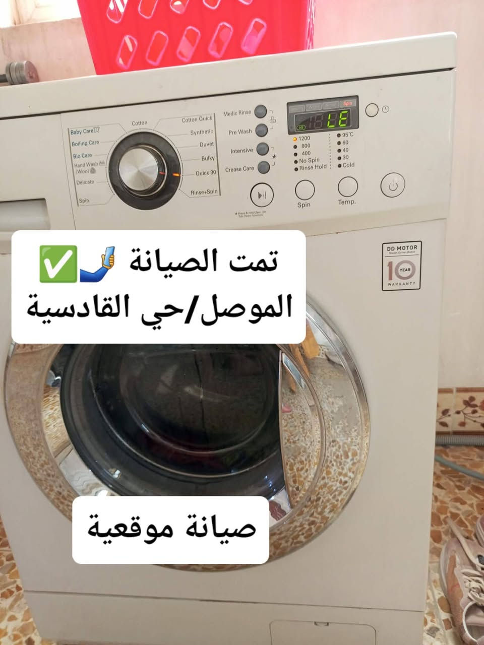 يعلن مركز #الموصل لصيانة الغسالات 
عن صيانة كافة انواع الغسالات الاوتوماتيك  والصيانة موقعية (بمنزلكم) مكان العمل الموصل الساحل الايمن والايسر
فريقنا يعمل على صيانة الغسالات بمنازلكم في الموصل دون الحاجة الى نقلها.
صيانة الغسالات الاوتوماتيكة في الموصل 
تصليح الغسالات في الموصل 
 الملابس والصحون بجميع الانواع 
خدمة الصيانة المنزلية في مدينة الموصل 
يوجد لدينا قطع غيار  كافة الغسالات 
كل ما عليكم مراسلتنا على الواتس اب او الاتصال على
الارقام التالية 
***********
***********
