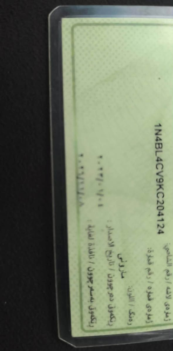 ئاڵتیمای SR فول مواسەفات
ڕەنگ ماڕۆنی 
مۆدێل 2019
ڕۆیشتن 75893 ماێڵ 
بۆیاغی چەمەلاغی سایەق و دەرگای سایەق لەگەڵ نیو دۆسە
سەیارەی ماڵ و بێ دینار مەسروف
قەڵادزە 

1N4BL4CV9KC204124

0750 354 2292 بشدار, السليمانية
