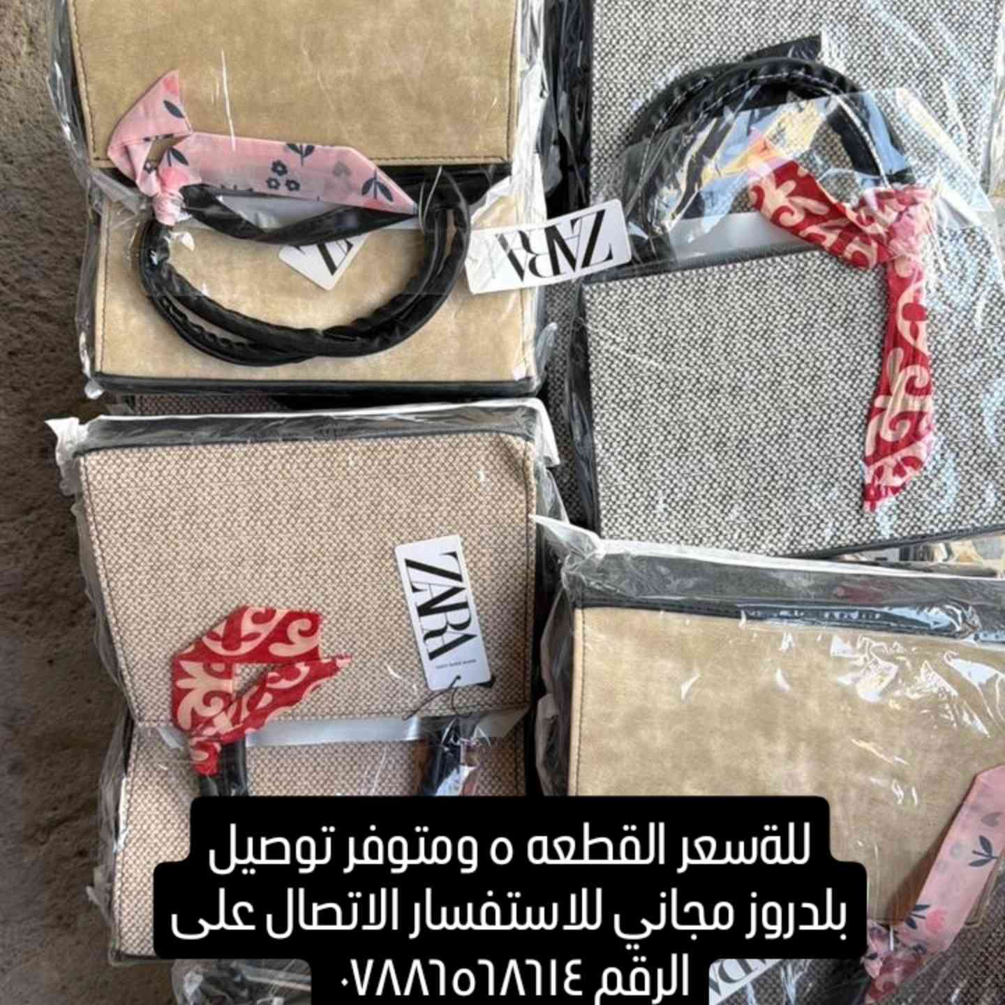 جنط نسائيه سعر القطعه ٥ ومتوفر توصيل بلدروز وكافة المحافظات للحجز والاستفسار مراسلة الصفحه او الاتصال على الرقم ***********
