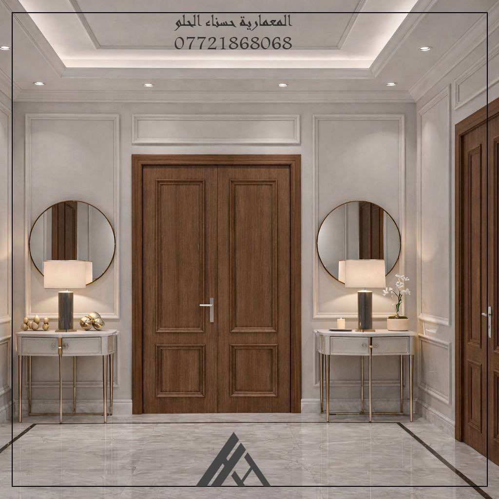 من أعمالي | تصميم داخلي لصالة معزولة
في محافظة بغداد

بالتعاون معنا
نقدم تصميم متكامل يشمل:
تصاميم داخلية  | تصاميم خارجية
تصاميم مخططات معمارية | ميكانيكة 
 
وكل التفاصيل نشتغلها بدقة واهتمام.
شغلنا مو مجرد صور تنرسل،
وإنما نتابع مع  الزبون خطوة بخطوة ونشرح له آلية التنفيذ ليوصل للنتيجة المطلوبة على أرض الواقع

لطلب كافة أعمال التصميم
التواصل واتساب : ***********
