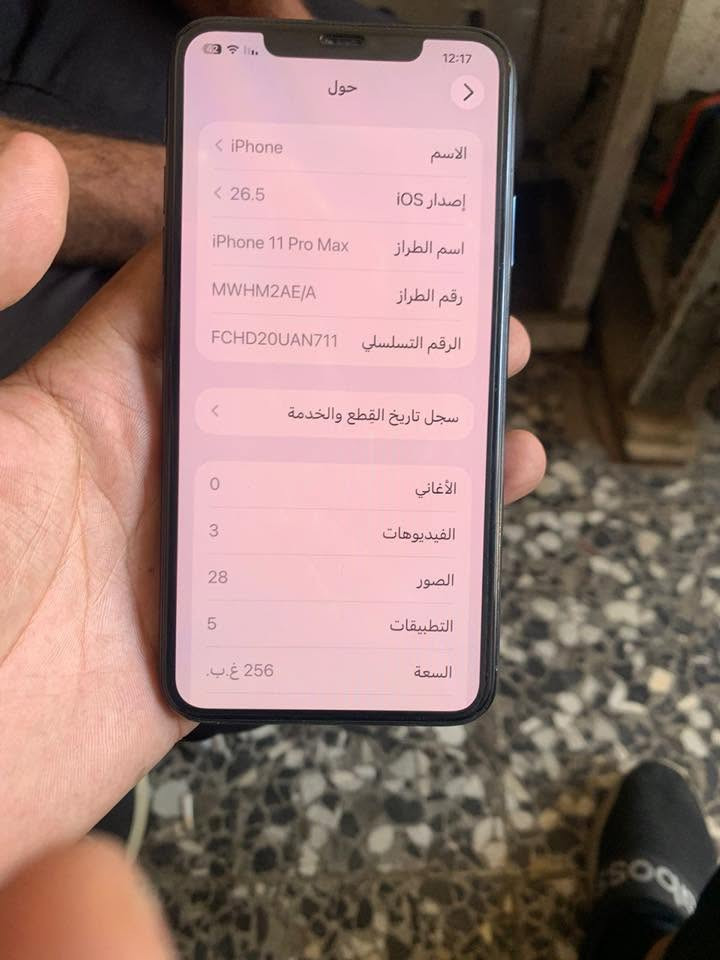 السلام عليكم 11برو ماكس وتر برف
الجهاز جديد بمعنه الكلمه السعر 350وبيه مجال قليل ***********
