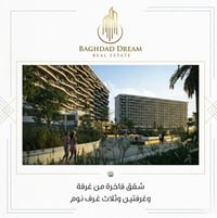 استثمر في مستقبلك  مع داماك هيلز بغداد    شقق حرير الفاخرة  موقع استرا...