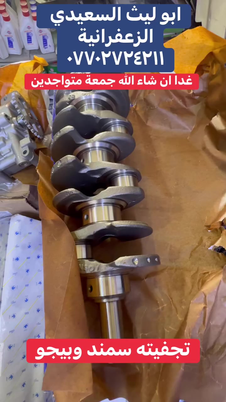 تجفيته كامله بيجو و سمند # ايساكو


**إذا كنت صاحب هذا الإعلان وتريد حذفه لأي سبب، رجاءا أرسل رسالة إلى الدعم الفني**