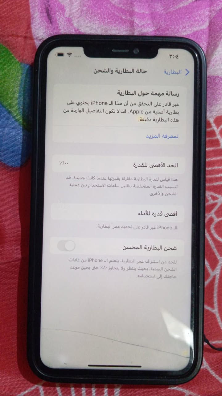 آيفون ١١برو ماكس الذاكره٢٥٦ شرق اوسط بطاريه١٠٠ بي فطر بل كلاس ما مئثر ع المس سعر٣٥٧ وبي مجال متواجد وتساب ***********
