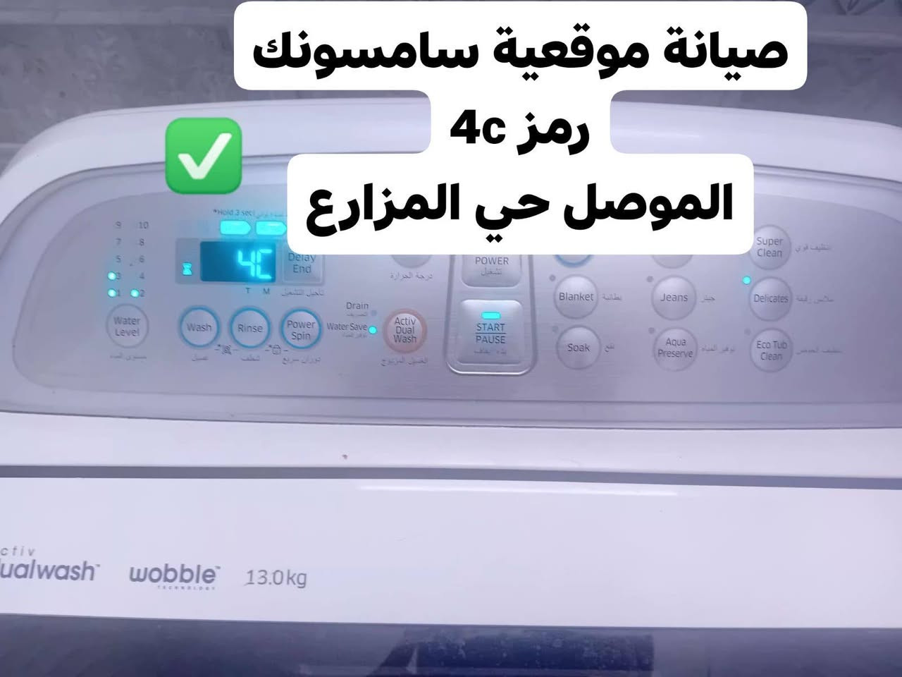 يعلن مركز #الموصل لصيانة الغسالات 
عن صيانة كافة انواع الغسالات الاوتوماتيك  والصيانة موقعية (بمنزلكم) مكان العمل الموصل الساحل الايمن والايسر
فريقنا يعمل على صيانة الغسالات بمنازلكم في الموصل دون الحاجة الى نقلها.
صيانة الغسالات الاوتوماتيكة في الموصل 
تصليح الغسالات في الموصل 
 الملابس والصحون بجميع الانواع 
خدمة الصيانة المنزلية في مدينة الموصل 
يوجد لدينا قطع غيار  كافة الغسالات 
كل ما عليكم مراسلتنا على الواتس اب او الاتصال على
الارقام التالية 
***********
***********
