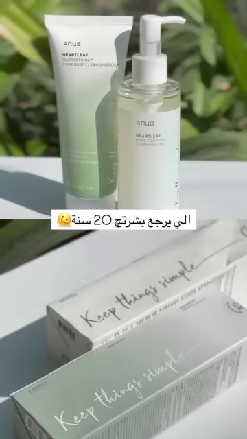 الغسول الزيتي والرغوي من انوا anua الكورية
من احلى المنتجات الي ممكن تستعمليها✨
تنظف بشرتچ من كُل گلبها😂🔥

كُل منتجاتنا اصلية ومضمونه ❤
يوجد توصيل لجميع محافظات العراق📍#اكسبلورر #فولو #الاصلي #بغداد #اكسبلور_فولو_للبيج❤️ #عناية #اكسبلور_فولو


**إذا كنت صاحب هذا الإعلان وتريد حذفه لأي سبب، رجاءا أرسل رسالة إلى الدعم الفني**