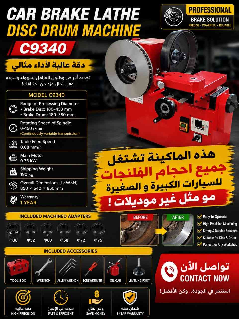 🔥 ماكينة خراطة فلنجات وفرامل سيارات C9340 موديل 2026 🔥
✅ جديدة بالكامل – غير مستخدمة نهائياً  انت تفتحها بيدك👍
✅ بحالة الوكالة وجاهزة للعمل مباشرة
فرصة قوية لأصحاب الورش والميكانيكيين ومراكز الصيانة الي يريدون شغل نظيف وربح مستمر 💰
⚙️ المواصفات:
• الموديل: C9340
• خراطة الدسك: 180 – 450 ملم
• خراطة الدرم: 180 – 380 ملم
• سرعة الدوران: 0 – 150 دورة/دقيقة (متغيرة)
• سرعة التغذية: 0.08 ملم/دورة
• قدرة المحرك: 0.75 كيلوواط
• الوزن: 190 كغم
• تشمل جميع الملحقات والأدابتورات
• دقة عالية وأداء احترافي
⭐ الميزة المهمة:
هاي الماكنة تشتغل على جميع أحجام الفلنجات للسيارات الكبيرة والصغيرة
مو مثل هواية موديلات محدودة بالسوك ❌
📌 مناسبة لـ:
ورش تصليح السيارات
ورش الفرامل
مراكز الصيانة

هواية ناس تكول غالية بالسوك...
خل نحسبها بالحسبة الحقيقية 👇
أنت بالمنطقة عندك:
🚗 سيارتين باليوم فقط
يعني تقريباً 4 فلنجات
إذا معدل تصفير  75 ألف
يعني تقريباً:
💵 150 ألف باليوم
يعني بالشهر الماكنة تقريباً طالعة أبو فلوسها 
وإذا تكلي الشغل ضعيف...
تره أني حاسبلك على أضعف احتمال
احسبها إنت بنفسك وشوف الربح الحقيقي شكد ممكن يوصل 🔥

💵 السعر 27 ورقة جديد غير مستخدم انت تفتحها بيدك👍+ ضمان سنة 
اقوى عرض ممكن تشوفه

العنوان: موصل الجانب الايمن صناعة وادي عكاب سايدين قندلة

📞 للتواصل واتساب أو اتصال:
آسيا: *********** او ***********
كورك: 0751882856
