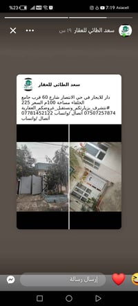 حي الانتصار • شارع ٦٠ • ١٠٠م