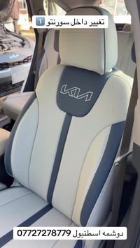 اسطنبول للدوشمة الحديثه باجود أنواع الأقمشة والجلود تفصال وليس جاهز وك...