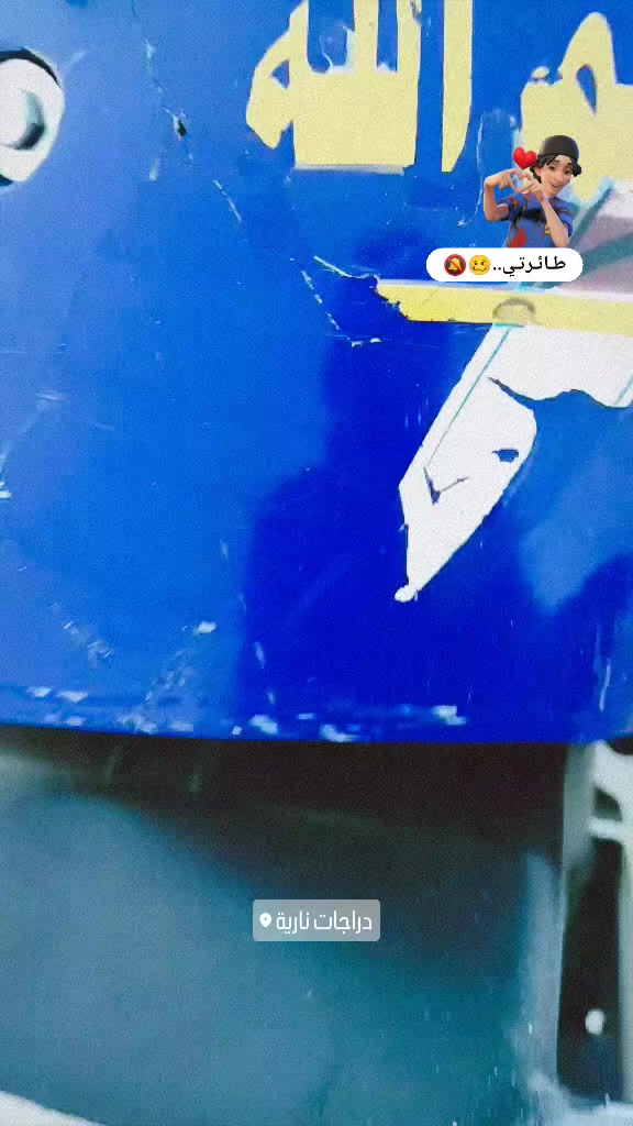 دراجه بيجي حربي للبيع مستعجل على بيعته السعر خاص مكان السماوه
💕🙂علق واني اراسلك


**إذا كنت صاحب هذا الإعلان وتريد حذفه لأي سبب، رجاءا أرسل رسالة إلى الدعم الفني**