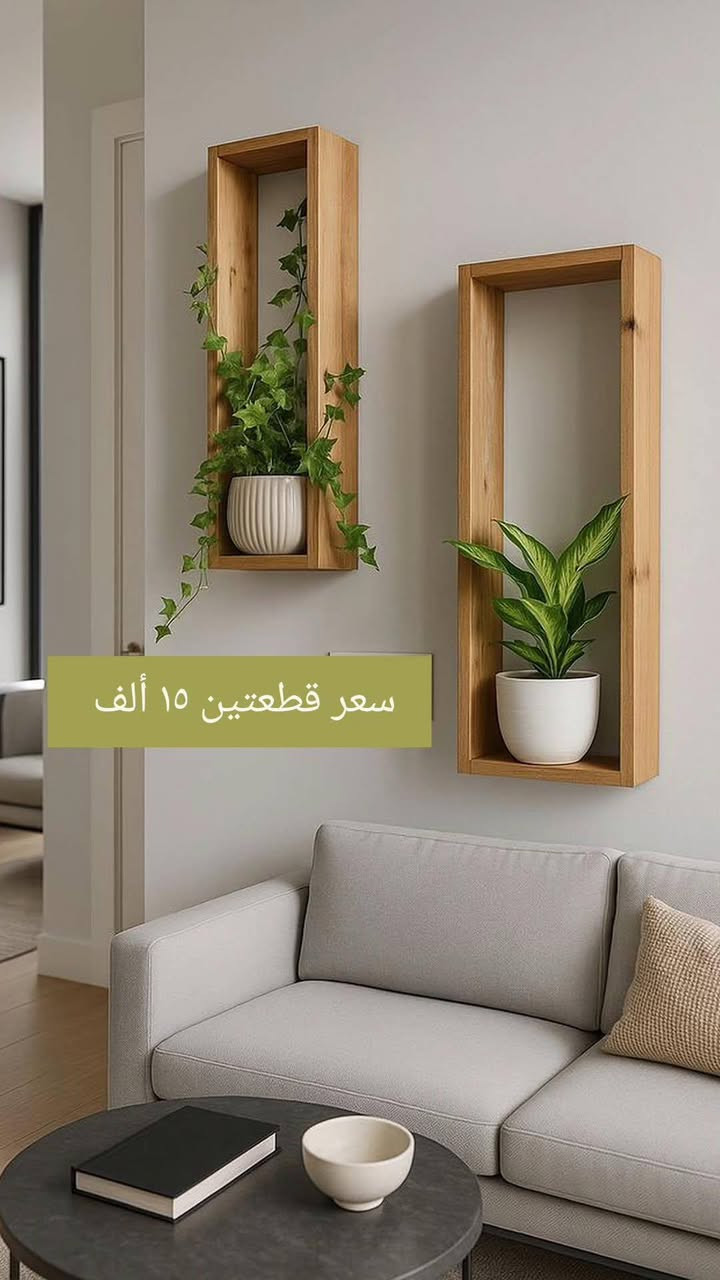 معمل نجارة الجود عنوانا السماوة
تنفيذ الديكورات المنزلية وجميع الأفكار حسب الطلب 
للاستفسار اكثر مراسلتي على الخاص 
الأسعار في كل صورة...


**إذا كنت صاحب هذا الإعلان وتريد حذفه لأي سبب، رجاءا أرسل رسالة إلى الدعم الفني**