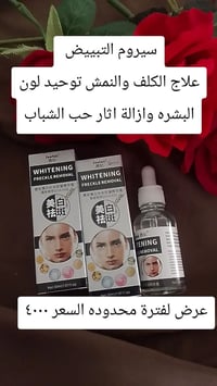 عروض نار • مكياج • لفترة محدودة