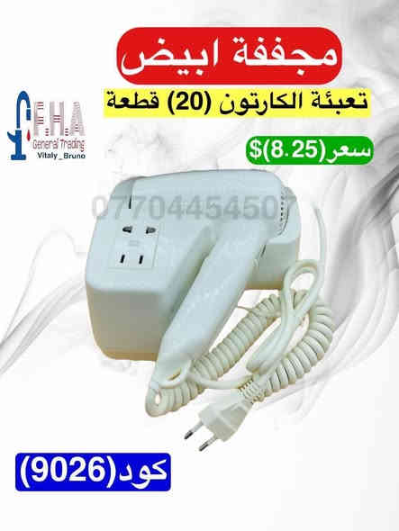 أسعار تنافسية 🔥🔥🔥🔥🔥🔥
خلاطات تركي ايراني صيني درجه اولى
 وكافة مواد صحيات وإنشائية
 البيع جمله مفرد
يوجد لدينا توصيل لجميع محافظات العراق
 للحجز والاستفسار التواصل على الارقام التالية فقط
واتساب 
***********
***********
***********
***********
الموقع اربيل فرمانبران سايدين فرمانبران قرب سوق الخضراوات
رابط بيج الفيسبوك
https://www.facebook.com/share/YHRCZGavV7ayJuKt/?mibextid=wwXIfr
https://www.facebook.com/share/KyoGqsqrXjUHUhdp/?mibextid=wwXIfr
