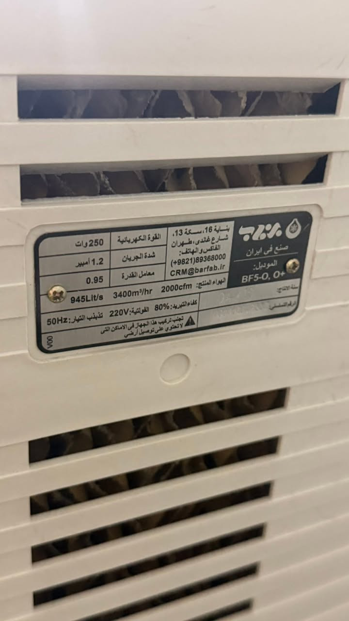 ثلاجة المانية عشرة قدم مبردة برفاب مستخدمات شهر فقط بعدهن جديدات ونظيفات جدا للبيع مكان زيونة


**إذا كنت صاحب هذا الإعلان وتريد حذفه لأي سبب، رجاءا أرسل رسالة إلى الدعم الفني**
