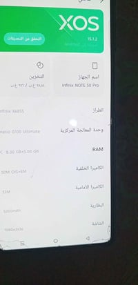 إنفينيكس نوت 50 برو • كلش نضيف • النجف