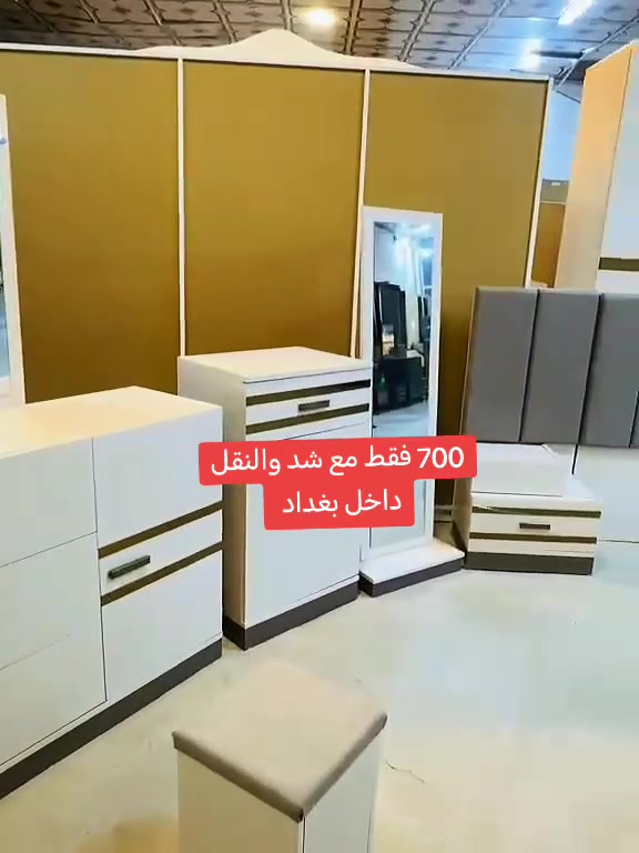 غرفه تركي مستخدمه 
غرفه  نضيفه مثل بل صور✨💎
غرفه 8 قطع موديل حديث🔥
غرفه سكك هاي دوليك 😍✔️
غرفه ول توصيل وشد700 فقط🤝
للحجز خاص او وتساب ***********
