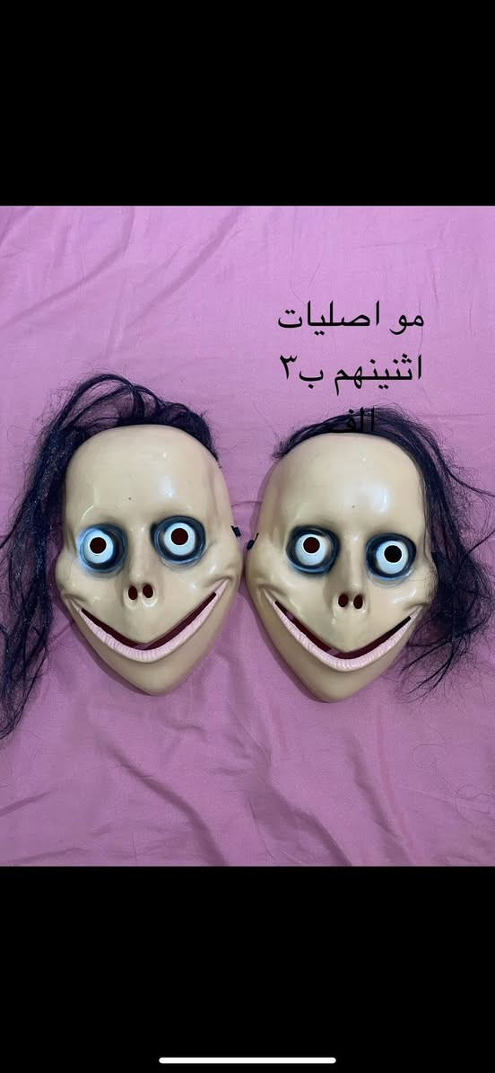 اقنعة بالة اصلي 
سعر المجموعة ٤٥ مع التوصيل
واذا مفرد الاسعر داخل الصور


**إذا كنت صاحب هذا الإعلان وتريد حذفه لأي سبب، رجاءا أرسل رسالة إلى الدعم الفني**
