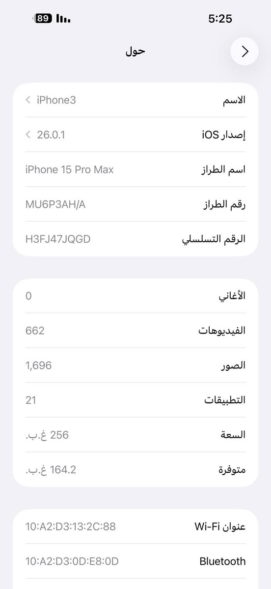 iPhone 15 Pro Max
ذاكره 256 مشحون 312 بطاريه 89 بدون غراض مكاني بغداد ***********
