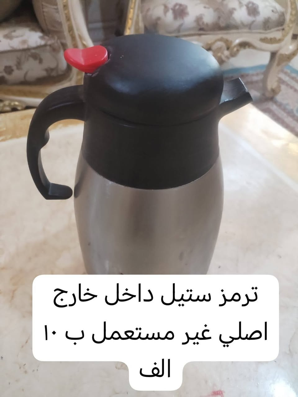اغراض باله للبيع الاسعار ع الصورواذا تردوهن جمله ايضا ينباعن وممكن تخفيض بالسعر اي استفسار الاتصال على هذا الرقم *********** او ع الخاص
