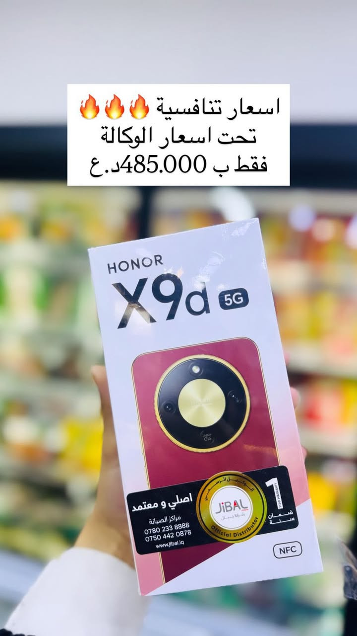 من رخصت الادمن سلام شباب اجهزة مبايل  ارخص من اسعار  الوكالة  اكو جديد واكو مستخدمة.  العنوان حله نادر الثانية/خلف معمل النسيج/فاملي مول للتواصل عله وات ساب ***********
