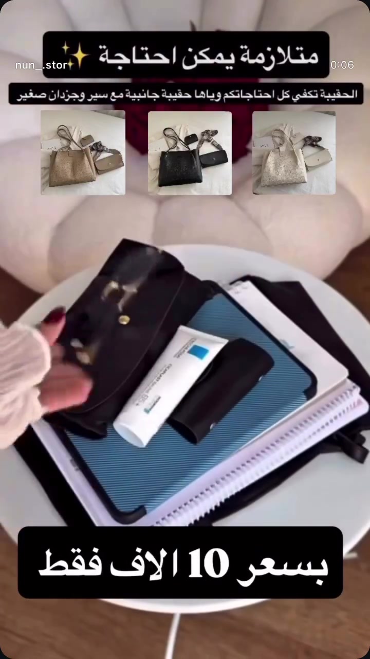 اقوى تخفيض ⭕️
كميات محدوده جداً 
3 حقائب بسعر حقيبة وحدة 
10 الاف فقط والتوصيل 5 لجميع المحافظات 
للحجز مراسلة الصفحة 📩


**إذا كنت صاحب هذا الإعلان وتريد حذفه لأي سبب، رجاءا أرسل رسالة إلى الدعم الفني**