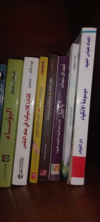 مجموعة روايات • ١٣ رواية • توصيل بغداد