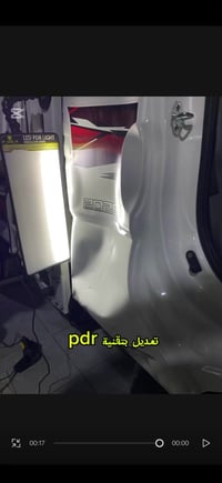 بي دي آر • جي بي آر • بابل الحمزه الغربي