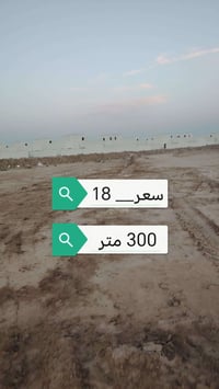 قطعة أرض للبيع • أرض للبيع • أرض 300 متر • أرض جاهزة للبناء • أرض خدما...