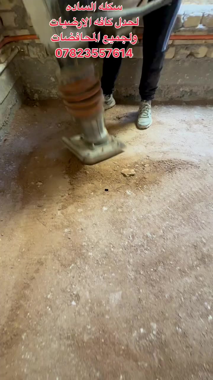 سكله الساده لحدل كافه الارضيات 
ولجميع المحافضات
***********واتساب
