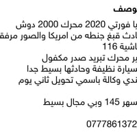 فورتي ٢٠٢٠ • حادث بسيط • مشي ١١٦ الف
