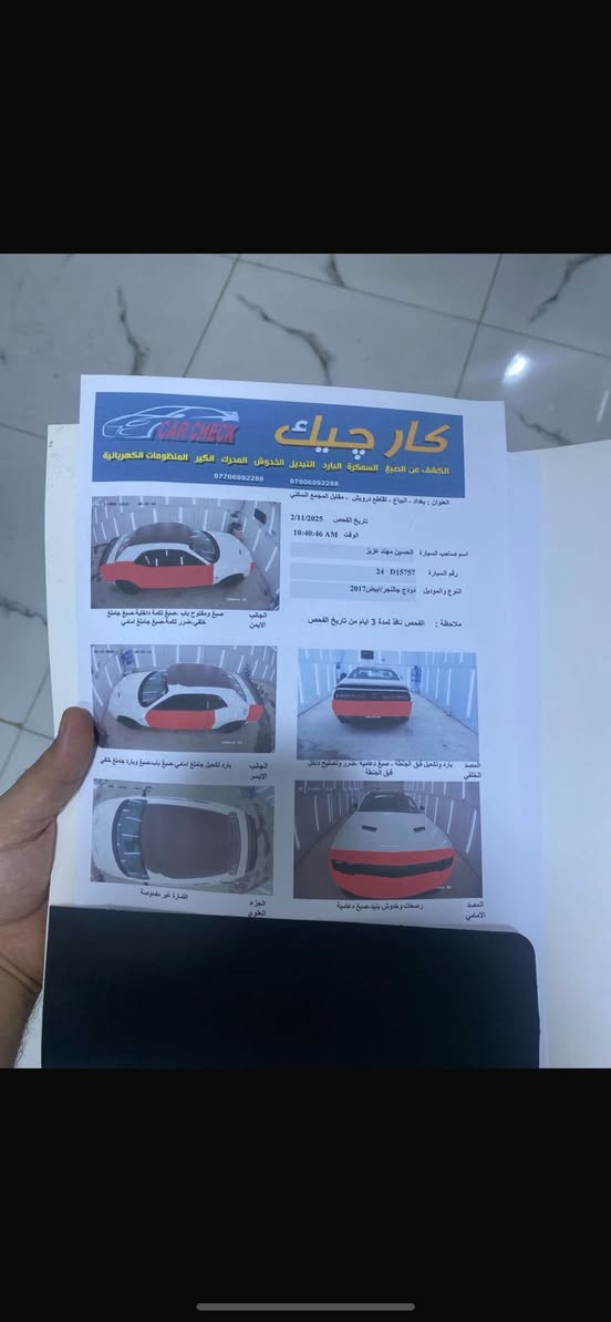 چالنجر موديل 2017حادثه وسونارهه موجود بلصور سياره بلعافيه ع ياخذهه تخبل وماصور اكو هيج حادث بهيج سعر بدون ايرباك ولا شاصي سياره قطعتين تبريد بصمتين ترحيب جام كهرباء مواصفات الچالنجر المعروفه رايدهه 142وبيه مجالل  مكاني بغداد زيونه 
***********
