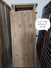 أبواب خشب وحديد • تخفيضات • القادسية الثانية