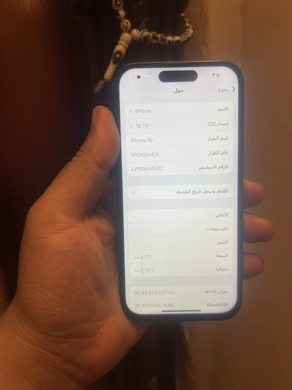 ايفون 16 ذاكرة 128 سعر 475 الف قفل كلش من الاخير بدون اي عملة كلش كلش كلش حهاز شغال نموذج M مبدل شاشة وبطارية فقط شراي خاص مكاني بغداد امين ثانية


**إذا كنت صاحب هذا الإعلان وتريد حذفه لأي سبب، رجاءا أرسل رسالة إلى الدعم الفني**