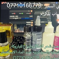 واصق شعر • أشكال متنوعة • واتساب