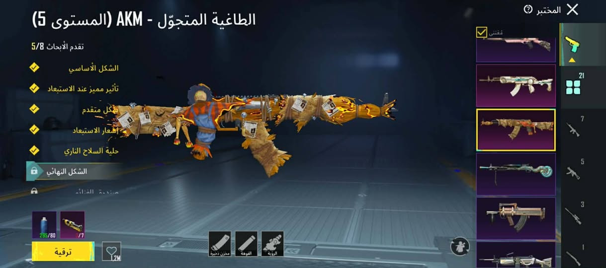 حساب بوبجي ربط تويتر +رقم يتغير
مستوى 85مقابل حساب بوبجي بي الانفور ثلجي ماكس

اقبل وجه بوجه+متاح لوبي


**إذا كنت صاحب هذا الإعلان وتريد حذفه لأي سبب، رجاءا أرسل رسالة إلى الدعم الفني**