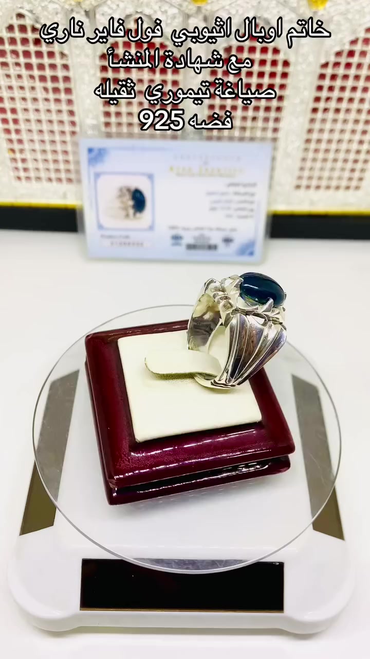 #اوبال#اوبال_اثيوبي  #المالكي_للاحجار_الكريمة


**إذا كنت صاحب هذا الإعلان وتريد حذفه لأي سبب، رجاءا أرسل رسالة إلى الدعم الفني**