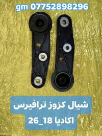 قطع غيار شفرليت • قطع غيار جي ام سي • البصرة ساحة سعد