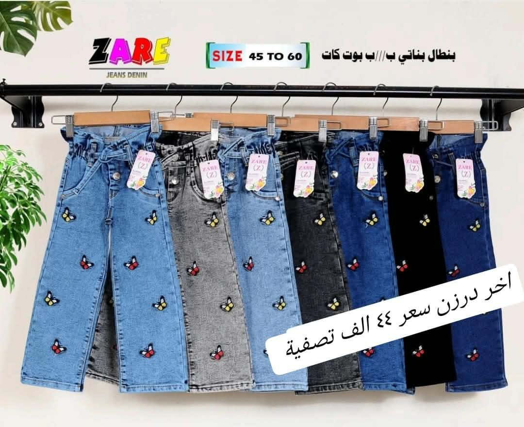 بنطلون بناتي بيبي كيلوت عريض أصلي
من عمر 4/3/2/1 سنة👸

سعر درزن ٤٤الف ❤️
الدرزن 12 قطعة
لدرزن يجي ٣ لون
للحجز ***********
تتوفر خدمة توصيل
