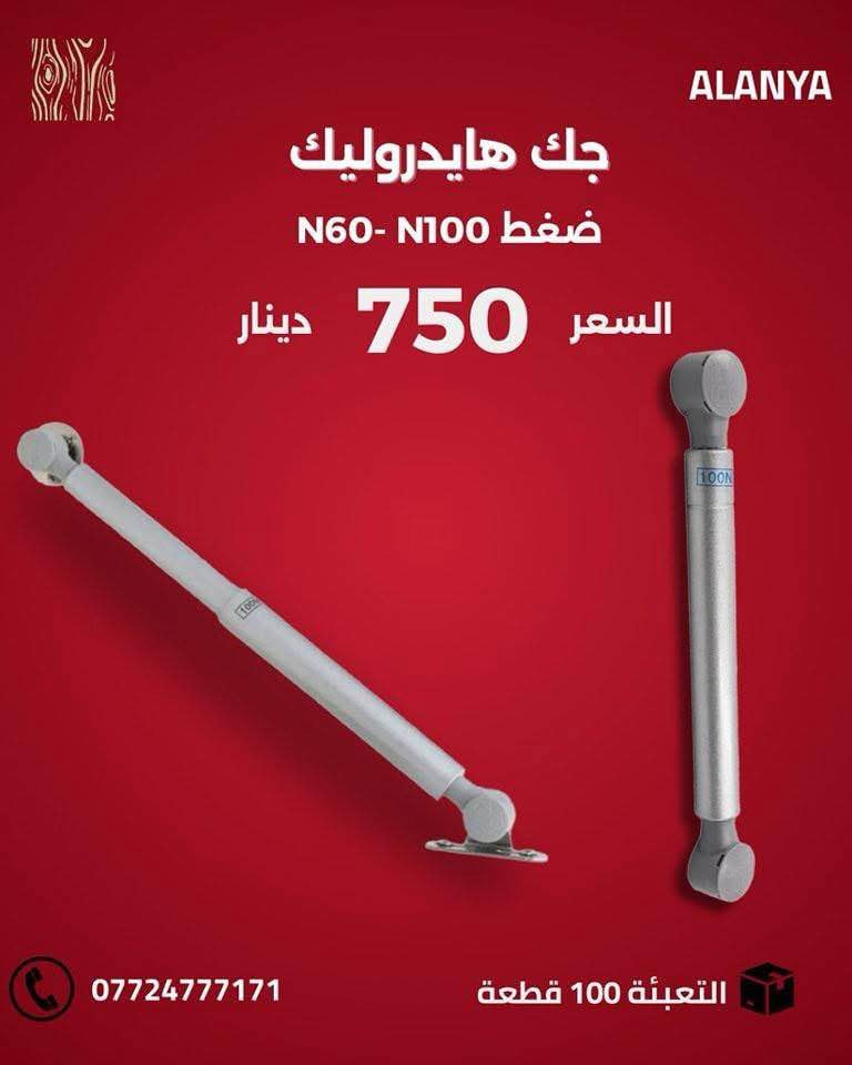 شركة الانيا توفرلكم كل احتياجكم للطلب تواصل خاص النجف, العراق


**إذا كنت صاحب هذا الإعلان وتريد حذفه لأي سبب، رجاءا أرسل رسالة إلى الدعم الفني**